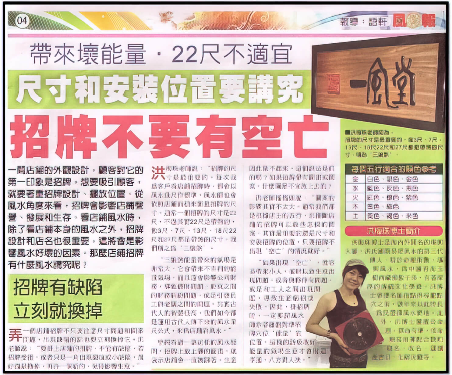 招牌带煞影响生意，招牌风水不可忽视 1