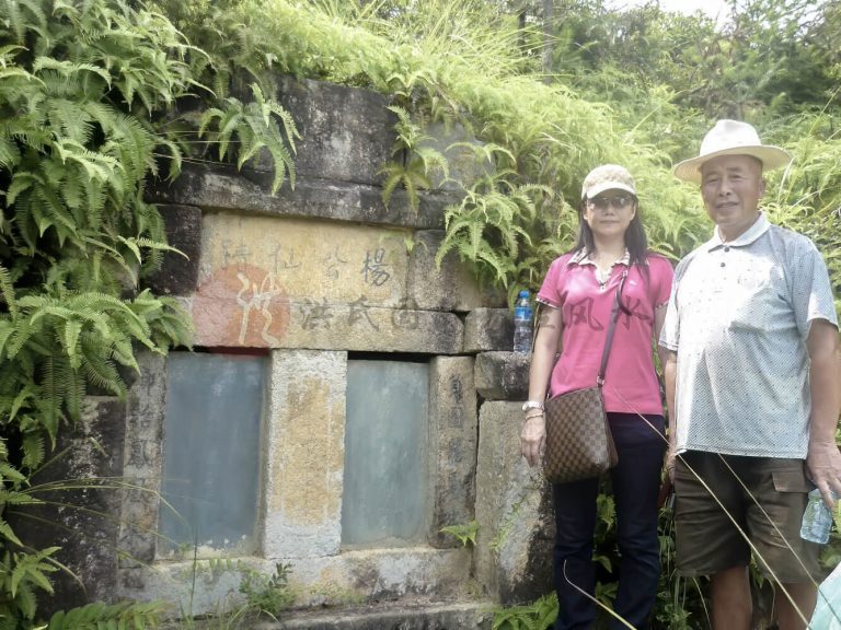 洪博士风水师勘察杨峻松仙师祖坟 | 洪氏风水