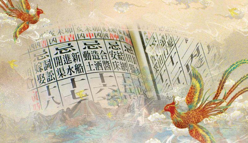 吉祥择日 | 洪氏国际易经风水