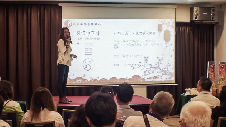 风水课程 | 洪氏风水