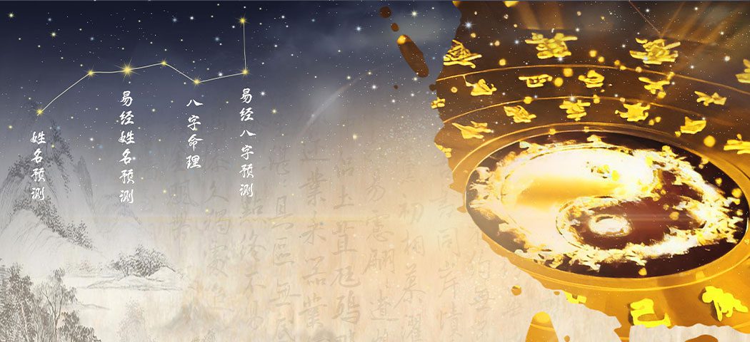 Feng Shui BaZi Calculator Hong Shi Feng Shui Service | 洪氏风水