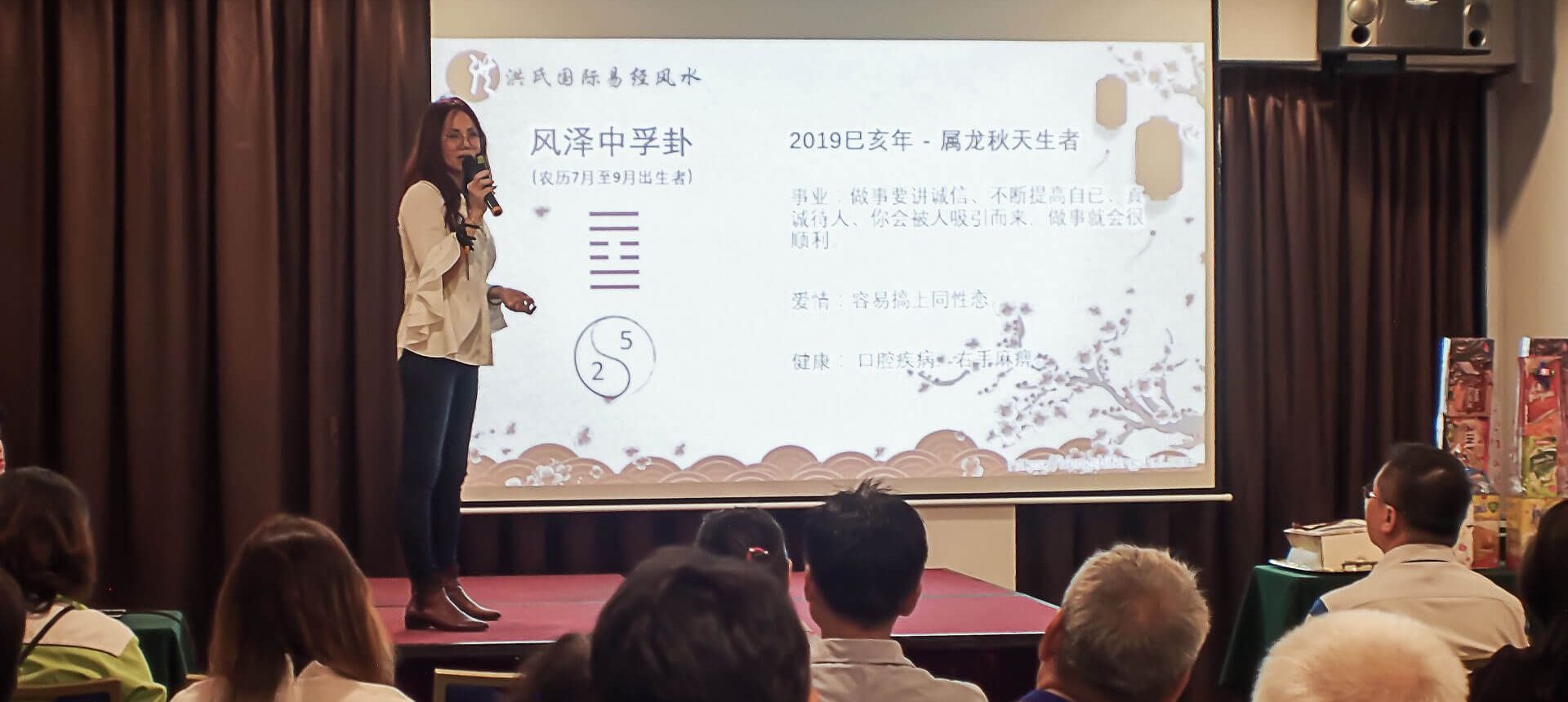 风水课程 | 洪氏风水